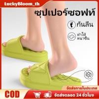 ราคา ลดราคา รองเท้าแตะพื้นหนา EVA สำหรับผู้หญิง น้ำหนักเบา นุ่มพิเศษ ป้องกันกลิ่นและแบคทีเรีย สำหรับใช้ในบ้าน ห้องน้ำ รองเท้าแตะคู่ LuckyBloom (42225863384)
