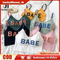 ราคา ลดราคา เสื้อชั้นในแบบครึ่งตัวแฟชั่นตัวอักษรกีฬา ซื้อ 1 แถม 1 ชุดชั้นในกีฬาโยคะ เสื้อชั้นในทรง U LuckyBloom (57401043238)