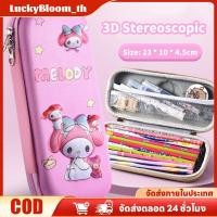 ราคา ลดราคา กล่องดินสอลายการ์ตูน 3 มิติ Sanrio Labubu กล่องดินสอตั้งได้กันน้ำความจุขนาดใหญ่สำหรับนักเรียนชั้นประถมศึกษา LuckyBloom (46650811770)