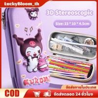 ราคา ลดราคา กล่องดินสอ 3 มิติ Sanrio Labubu สำหรับนักเรียนประถม ความจุขนาดใหญ่ มีซิป กระเป๋าการ์ตูนกันน้ำ ทนทาน LuckyBloom (44950816840)