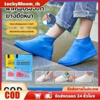 ราคา ลดราคา ปลอกรองเท้าซิลิโคนกันฝนสำหรับผู้ชายและผู้หญิง พื้นรองเท้าหนา ทนทานต่อการสึกหรอ กันลื่น ปลอกรองเท้ากันน้ำสำหรับอากาศฝนตก LuckyBloom (45350308312)