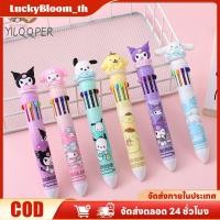 ราคา ลดราคา ปากกาลูกลื่นลายการ์ตูน Sanrio 10 สี 2025 ปากกาลูกลื่นอเนกประสงค์พร้อมหัวคลิก อุปกรณ์สำนักงานสำหรับนักเรียน LuckyBloom (50751843444)