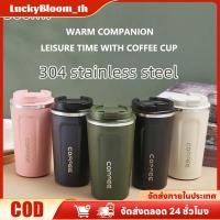 ราคา ลดราคา แก้วกาแฟพกพา 510 มล แก้วเหล็ก 304 ใหม่ แก้วนม แก้วเครื่องดื่ม LuckyBloom (53251592682)