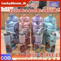 ราคา ลดราคา ของขวัญฟรี ซื้อ 1 แถม 2 ขวดน้ำการ์ตูน 2000ML 800ML 300ML ขวดน้ำนักเรียน Sanrio 800ml แก้วหลอดจุขนาดใหญ่ ขวดน้ำการ์ตูน ขวดน้ำคุณภาพสูง LuckyBloom (52450359843)