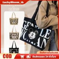 ราคา ลดราคา กระเป๋าโท้ทผ้าแคนวาสลายมิกกี้เมาส์สำหรับผู้หญิง กระเป๋าสะพายไหล่แบบพกพาได้ความจุขนาดใหญ่พร้อมซิป เหมาะสำหรับการช้อปปิ้งกลางแจ้ง LuckyBloom (49450257433)
