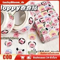 ราคา ลดราคา สติกเกอร์ม้วน Little Beaver Loopy Roll 500 ชิ้น ม้วน สติกเกอร์ลาย Capybara สุดน่ารักจาก Sanrio สติกเกอร์ตกแต่งปิดผนึกคุณภาพสูง LuckyBloom (47001144176)