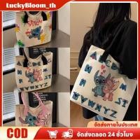 ราคา ลดราคา กระเป๋าผ้าแคนวาสพิมพ์ลายการ์ตูนน่ารัก จุของได้เยอะ ใช้งานได้หลากหลาย LuckyBloom (53401384550)