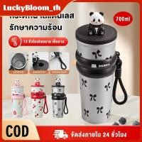 ราคา ลดราคา กระติกน้ำร้อนสแตนเลส 316 คุณภาพดี 100 ฟองการ์ตูนแพนด้า กระติกน้ำร้อนแก้ว 700 มล เก็บอุณหภูมิ โปรดทราบ 900 มล เป็นแก้วพลาสติก LuckyBloom (57200380330)