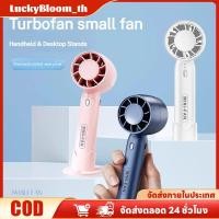 ราคา ลดราคา พัดลมระบายความร้อนฤดูร้อนขนาดเล็ก ดีไซน์ใหม่ เครื่องทำความเย็นแบบ USB เซมิคอนดักเตอร์ พกพาสะดวก ตั้งโต๊ะแบบเทอร์โบแพ็ค LuckyBloom (50400801491)