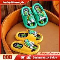 ราคา ลดราคา รองเท้าแตะลายไดโนเสาร์สำหรับเด็กชาย วัสดุ PVC พื้นนุ่ม กันลื่น กันเหงื่อ เหมาะสำหรับใส่ในบ้านทุกวัน LuckyBloom (50300282948)