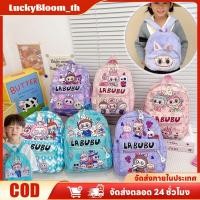 ราคา ลดราคา กระเป๋าเป้ Labubu น่ารักและกระเป๋าเป้น้ำหนักเบาสำหรับเด็ก ความจุขนาดใหญ่ กระเป๋าเดินทางดีไซน์สวยงาม ของขวัญให้เพื่อน LuckyBloom (48001285133)