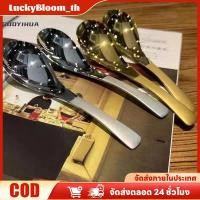 ราคา ลดราคา ช้อนซุปสแตนเลสสำหรับอาหาร ข้าว หมู ช้อนซุปขนาดใหญ่ ช้อนทอง ช้อนเงิน บนโต๊ะอาหาร เครื่องครัว ห้องอาหาร ใช้ในครอบครัว LuckyBloom (47451409446)