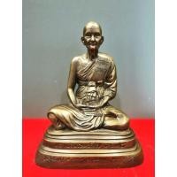 ราคา รูปหล่อ หลวงปู่ดู่ วัด สะแก ปี2555 เนื้อทองเหลือง หน้าตัก5นิ้ว (11300247722)