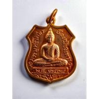 ราคา เหรียญอาร์ม ครบรอบ80ปี กรมตำรวจ หลวงพ่อโสธร จ ฉะเชิงเทรา ปี2538 หลังตราโล่ เนื้อทองแดง (27241551507)