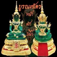 ราคา พระแก้วมรกต หน้าตัก3 นิ้ว ทรงฤดูร้อน รุ่นบูรณะฉัตร วัดพระศรีรัตนศาสดาราม วัดพระแก้ว ปี2531 (6565729792)