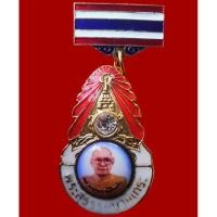 ราคา ล็อกเก็ต เข็มกลัด มงกุฎ เพชร พร้อม ธง พิชัยสงคราม หลวงพ่อ ฤาษี ล ิ งด ำ วัด ท่า ซุง จ อุทัยธานี (4527850089)