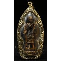 ราคา พระสิวลี รุ่นเขี้ยวแก้วประกาศิต หลวงปู่กาหลง เขี้ยวแก้ว ปี2551 (3514543422)