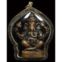 ราคา พระพิฆเนศ รุ่นขุมทรัพย์เขี้ยวแก้ว หลวงปู่กาหลง เขี้ยวแก้ว วัดเขาแหลม สระแก้ว ปี2552 (2558080485)