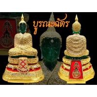 ราคา พระแก้วมรกต ทรงฤดูหนาว รุ่นบูรณะฉัตร วัดพระแก้ว ปี2531พิมพ์พิเศษ (2283765154)