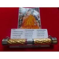 ราคา ตะกรุดดำแดง ไตรมาส 50 อายุ 83 ปี หลวงพ่อจำลอง วัดเจดีย์แดง จ อยุธยา (1899128256)