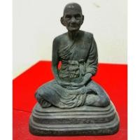 ราคา พระบูชา หลวงปู่ดู่ วัดสะแก ที่ระลึกครบรอบ78ปี พ ศ 2525 (3816052393)