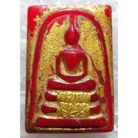 ราคา พระ สมเด็จหยกแดง กรุธาตุพนม วัดพระแก้ววังหน้า ปี2401 (3540518710)