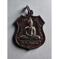 ราคา เหรียญพระหลวงพ่อโสธร รุ่นประวัติศาสตร์ 80 ปี กรมตำรวจ จัดสร้างเมื่อปี 2538 (1560533712)