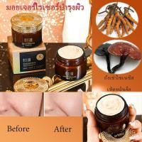 ราคา ครีมคอลลาเจนไวท์เทนนิ่ง ลดฝ้า กระ จุดด่างดํา ลดริ้วรอยแห่งวัย (25866160549)