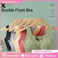 ราคา เสื้อชั้นในกระดุมหน้าไร้ตะเข็บระบายอากาศ ไม่มีห่วงเหล็ก หัวเข็มขัดหน้า เสื้อชั้นในผู้สูงอายุแบบบาง กางเกงชั้นในลูกไม้ไหมน้ำแข็ง CelestialNest (52300811604)