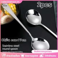 ราคา ช้อนสแตนเลสเกาหลี LOVD ช้อนซุปด้ามยาว ช้อนชา ทรงกลม สำหรับโยเกิร์ต น้ำแข็ง ของหวาน ช้อนยาว ช้อนโต๊ะ ที่ตักแตงโม CelestialNest (48200907193)