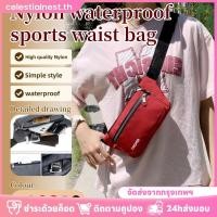 ราคา กระเป๋าคาดเอวสำหรับเดินทางและเล่นกีฬา ดีไซน์ทันสมัย จุของได้เยอะ ซิปหลายชั้น CelestialNest (56850791573)