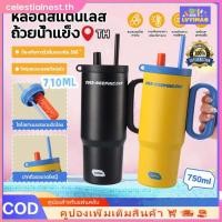 ราคา จัดส่งภายใน 3 วัน ขวดเก็บความเย็น แก้ว Yeti 316 มีหูจับ แก้วเก็บอุณหภูมิร้อน เย็น ความจุขนาดใหญ่ 710 มล ขวดเก็บความเย็นเกรดอาหาร ไม่มีคราบ ลวดลายน่ารัก CelestialNest (55100385169)