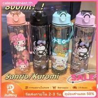 ราคา ลด 50 ซื้อ 2 แถม 1 แก้วน้ำลายการ์ตูน 800 มล แก้วน้ำพลาสติกทรงสูง Sanrio Kuromi ขวดน้ำพกพาสำหรับนักเรียน แก้วน้ำสำหรับใช้ในครัวเรือน สินค้าพร้อมส่ง CelestialNest (50000370725)