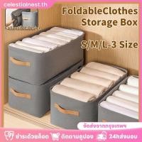ราคา กล่องเก็บเสื้อผ้าพับได้สำหรับใช้ในครัวเรือน โครงเหล็กและผ้า ความจุขนาดใหญ่ เหมาะสำหรับลิ้นชัก ตู้เสื้อผ้า ตู้เก็บของ กล่องจัดระเบียบเสื้อผ้าและกางเกง CelestialNest (42874899309)