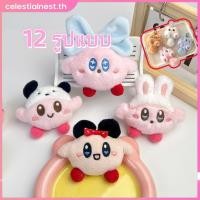 ราคา COD จี้ตุ๊กตา Hoshi no Kirby 12 แบบ ตุ๊กตา Kirby ดวงดาวน่ารัก เหมาะสำหรับตกแต่งกระเป๋าและพวงกุญแจสำหรับเด็กผู้หญิง คู่รัก FortuneKey CelestialNest (44224209710)