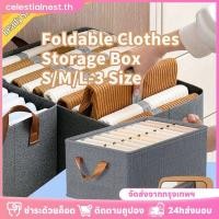 ราคา กล่องเก็บเสื้อผ้าพับได้ โครงเหล็ก กล่องเก็บเสื้อผ้าขนาดใหญ่ เหมาะสำหรับตู้เสื้อผ้า ตู้เก็บของ และลิ้นชัก เพื่อเก็บเสื้อผ้าและกางออก CelestialNest (43874908037)