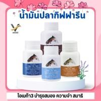 ราคา ส่งฟรี น้ำมันปลา น้ำมันตับปลา กิฟฟารีน Fish oil Giffarine มี DHA โอเมก้า3 บํารุงสมอง ความจำ สมาธิ (28821121627)