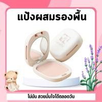 ราคา แป้งผสมรองพื้น กิฟฟารีน GIFFARINE Compact Foundation ไม่มัน สวยมั่นใจได้ตลอดวัน (29320687088)