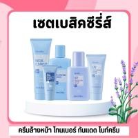 ราคา เซตเบสิคซีรี่ส์ กิฟฟารีน ครีมล้างหน้า โทนเนอร์ กันแดด ไนท์ครีม Basic Series Giffarine (56651214950)