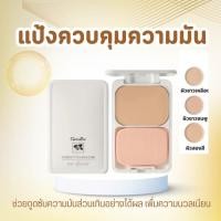 ราคา ส่งฟรี แป้งควบคุมความมัน แป้งแข็งทาหน้า แป้งคุมมัน แป้งตลับ กิฟฟารีน แป้งออยคอนโทรล ผสมรองพื้น (28671619142)