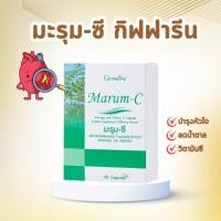 ราคา กิฟฟารีน MARUM C มะรุม ซี ใบมะรุมแคปซูล ผสมวิตามินซี บำรุงหัวใจ ลดน้ำตาลในเลือด 60 แคปซูล (27437592052)