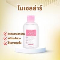 ราคา คลีนซิ่ง วอเตอร์ กิฟฟารีน ไมเซลล่าร์ Micellar Cleansing Water Giffarine ผลิตภัณฑ์เช็ดเครื่องสำอางสูตรน้ำ (26120674814)