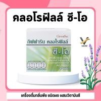 ราคา คลอโรฟิลล์ กิฟฟารีน CHLOROPHYLL GIFFARINE 1 ซอง ผสมน้ำ 1 5 ลิตร (25089487721)