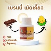ราคา กิฟฟารีน เบรนนี่ เม็ดเคี้ยวสำหรับเด็ก ผสมดีเอชเอ และแครอทผง 100 เม็ด (41264091356)