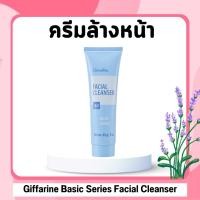 ราคา ส่งฟรี ครีมล้างหน้า กิฟฟารีน เบสิค ซีรี่ย์ 85 กรัม Giffarine Basic Series Facial Cleanser 85 grams (42324055219)