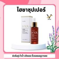 ราคา กิฟฟารีนเซรั่มบำรุงหน้าHYA Super Concentrate Serum ช่วยลดริ้วรอยก่อนวัยยกกระชับผิวหน้าให้เต่งตึง (41502885455)