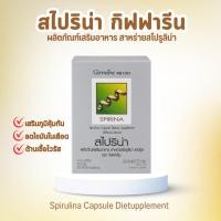 ราคา สไปริน่า กิฟฟารีน สาหร่ายสไปรูลิน่า รหัส 41002 (27792806782)