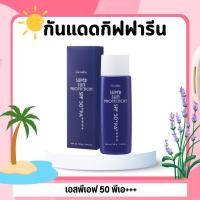 ราคา ส่งฟรี ซุปเปอร์ ซัน โพรเทคชั่น SPF50 PA กันแดด 99 Super Sun Protection ซันบล็อค 99 ครีมกันแดด (28720820088)