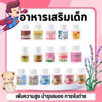 ราคา อาหารเสริมเด็ก วิตามินเด็ก กิฟฟารีน GIFFARINE เพิ่มความสูง บำรุงสมอง การขับถ่าย (53201214161)