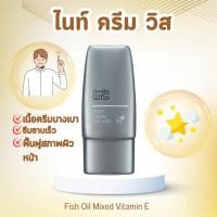 ราคา ไนท์ครีม วิส กิฟฟารีน สำหรับผู้ชาย WIS Night Cream for Men GIFFARINE (24139442784)